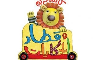 Loading content, please wait...